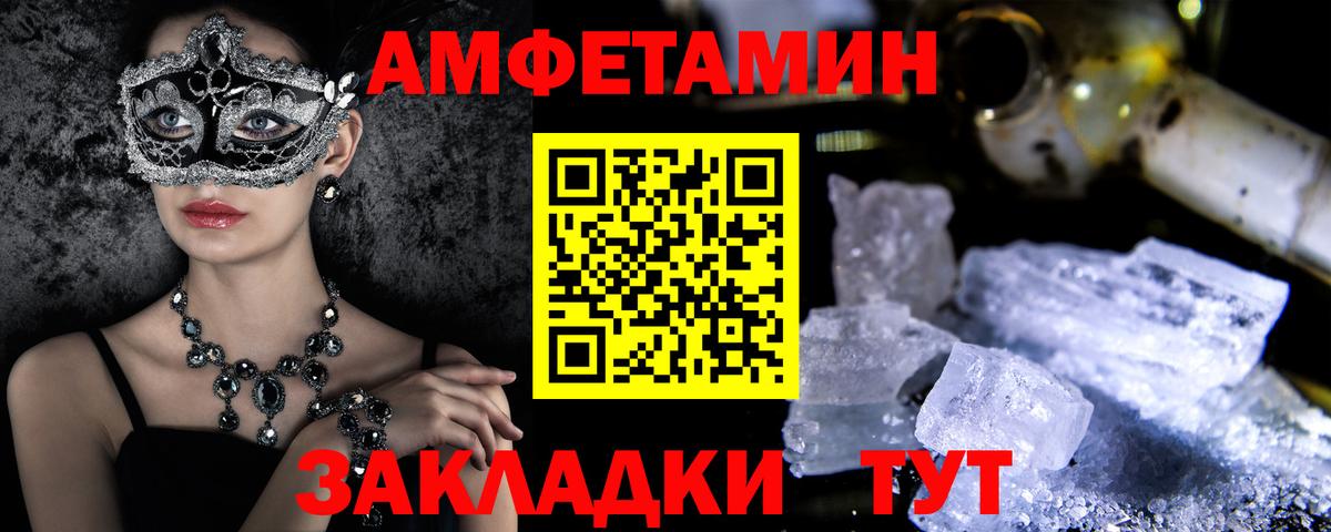 АМФЕТАМИН 97% Златоуст