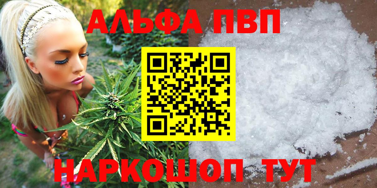 Alpha PVP СК КРИС  Вход с VPN  Alpha-PVP  Златоуст  где можно купить   APVP Соль  APVP кристаллы 