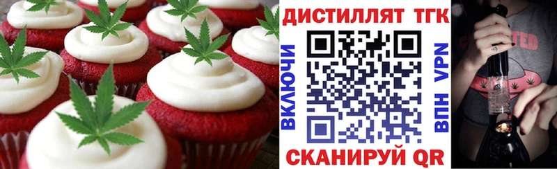 Cannafood марихуана  Златоуст 