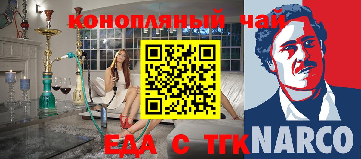Златоуст  Печенье с ТГК конопля  Вход с VPN 