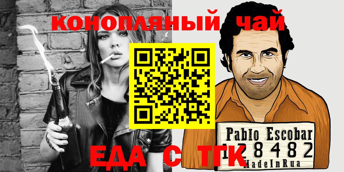 Cannafood марихуана Златоуст