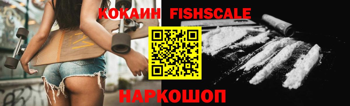 Cocaine 99% Златоуст