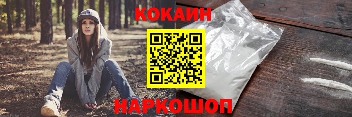 сколько стоит  Кокаин Columbia  Вход с VPN  Златоуст  Кокаин 97%  КОКАИН 