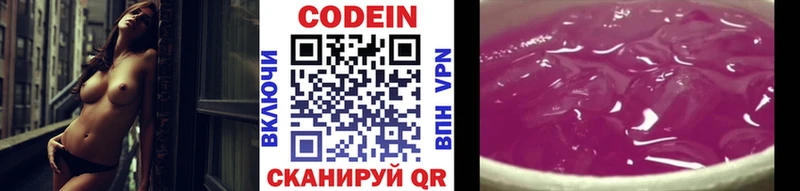 MEGA tor Златоуст Codein напиток Lean (лин)