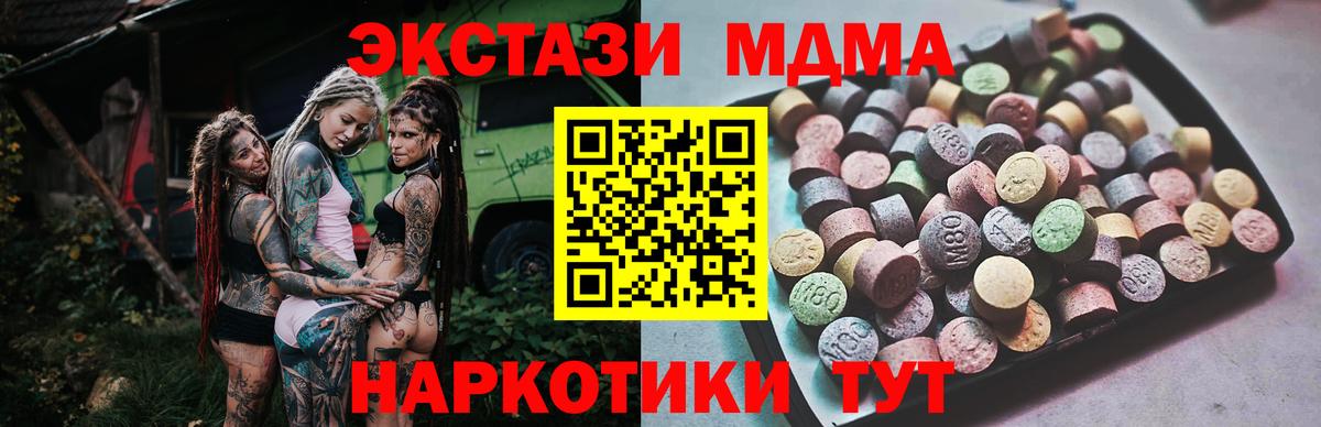 ЭКСТАЗИ 280 MDMA  Вход с VPN  Экстази louis Vuitton  Златоуст 