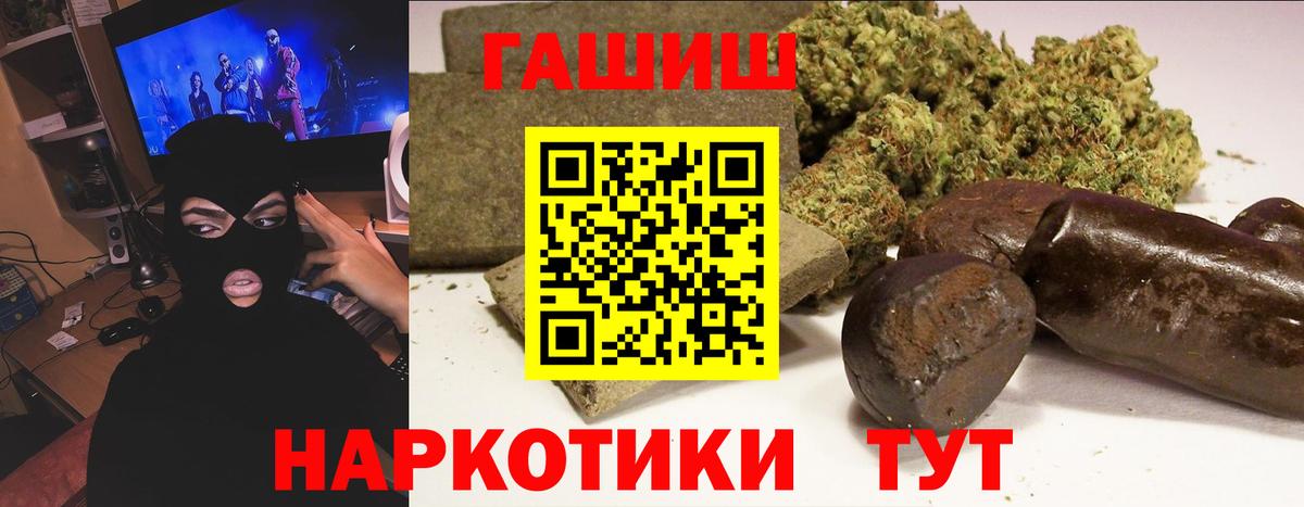 ГАШ убойный  Вход с VPN  Златоуст 