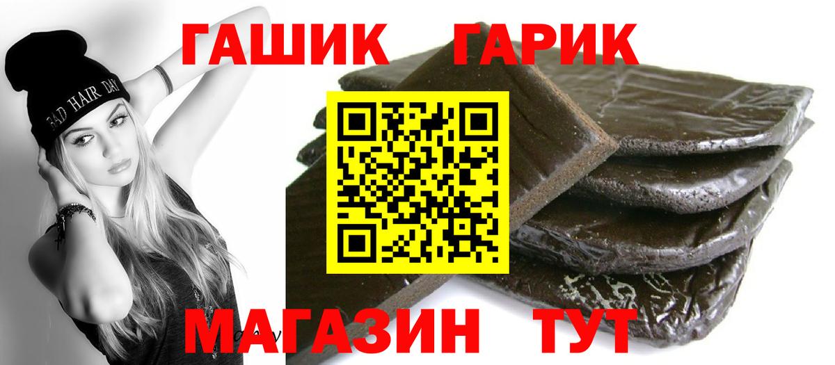 ГАШИШ Cannabis Златоуст