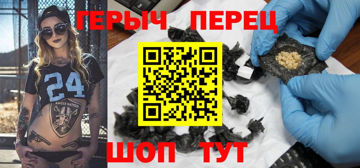 ГЕРОИН Heroin Златоуст