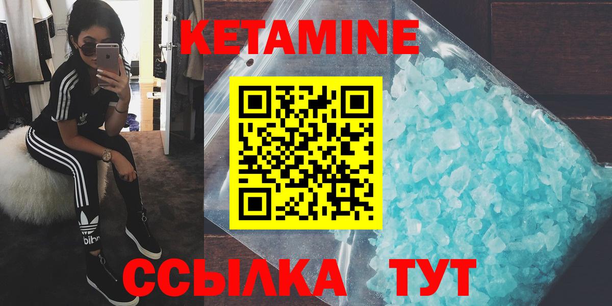 Кетамин VHQ Златоуст