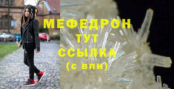 мефедрон Лихославль