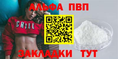 apvp Кулебаки