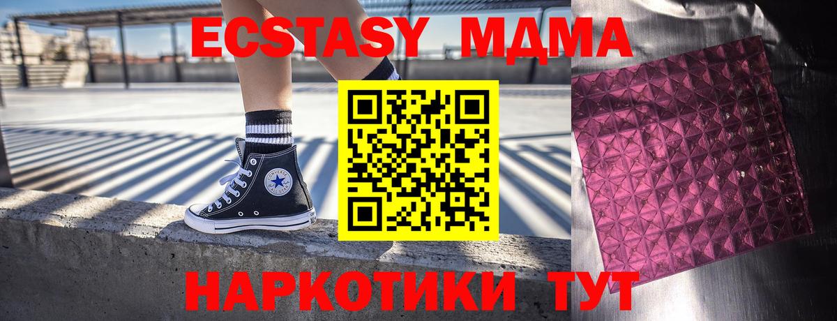 MDMA  Вход с VPN  Златоуст  MDMA VHQ 
