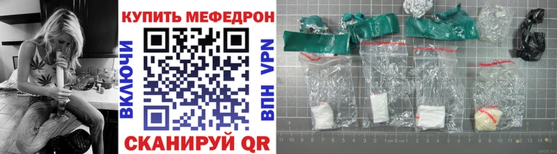 где купить наркоту  Златоуст  darknet официальный сайт  МЕФ mephedrone 