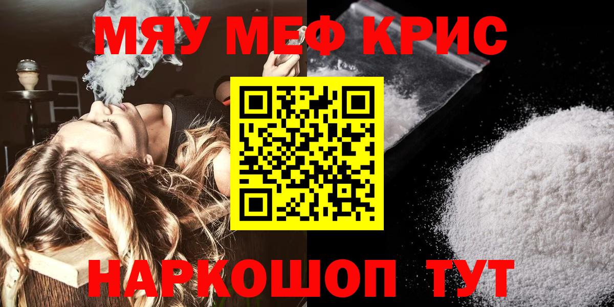 Меф Златоуст