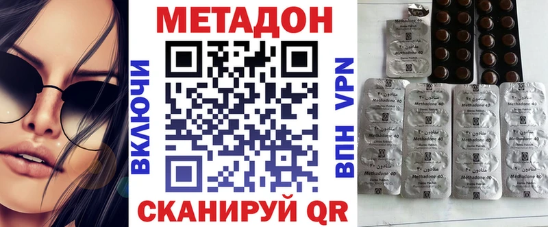 Метадон мёд закладки блэк спрут ссылки Златоуст