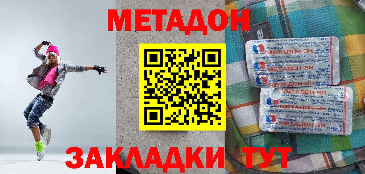 Златоуст  Метадон белоснежный  Вход с VPN  это состав  Метадон methadone 