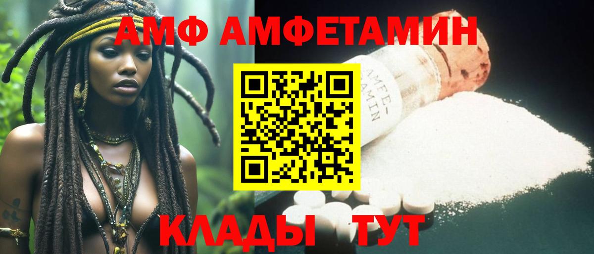 Метамфетамин винт Златоуст