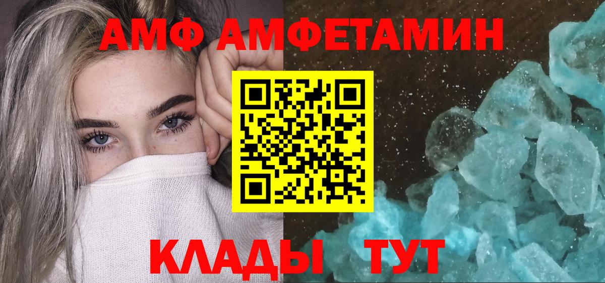 Метамфетамин пудра  Вход с VPN  Златоуст 
