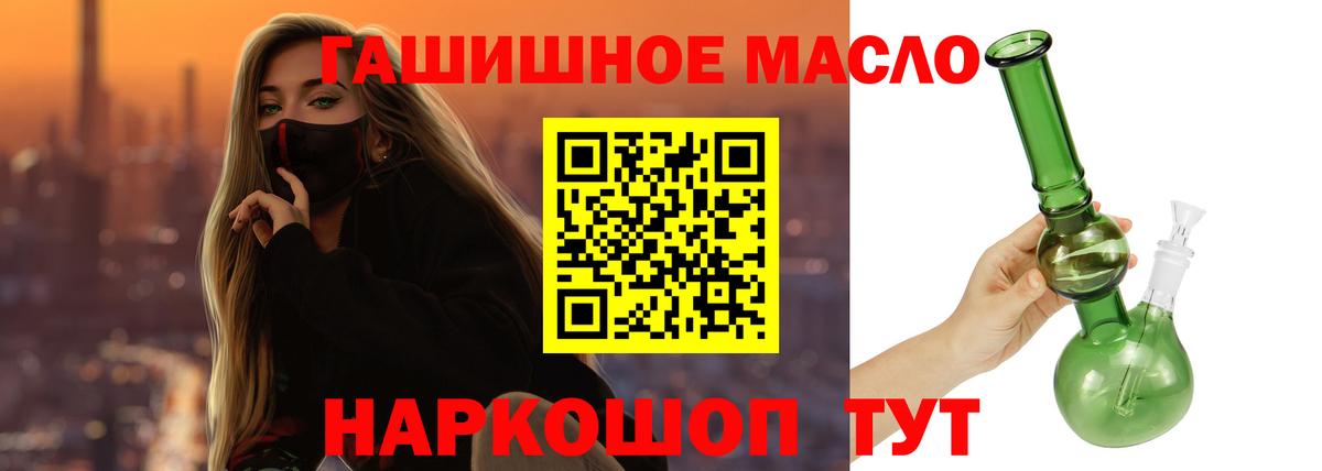 Дистиллят ТГК Wax  ТГК вейп  Вход с VPN  Златоуст 