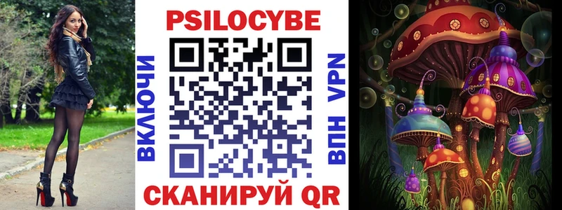 Псилоцибиновые грибы MAGIC MUSHROOMS  это как зайти  Златоуст 