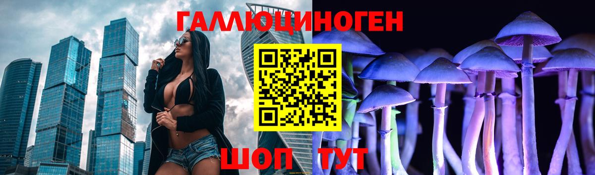 Галлюциногенные грибы MAGIC MUSHROOMS Златоуст
